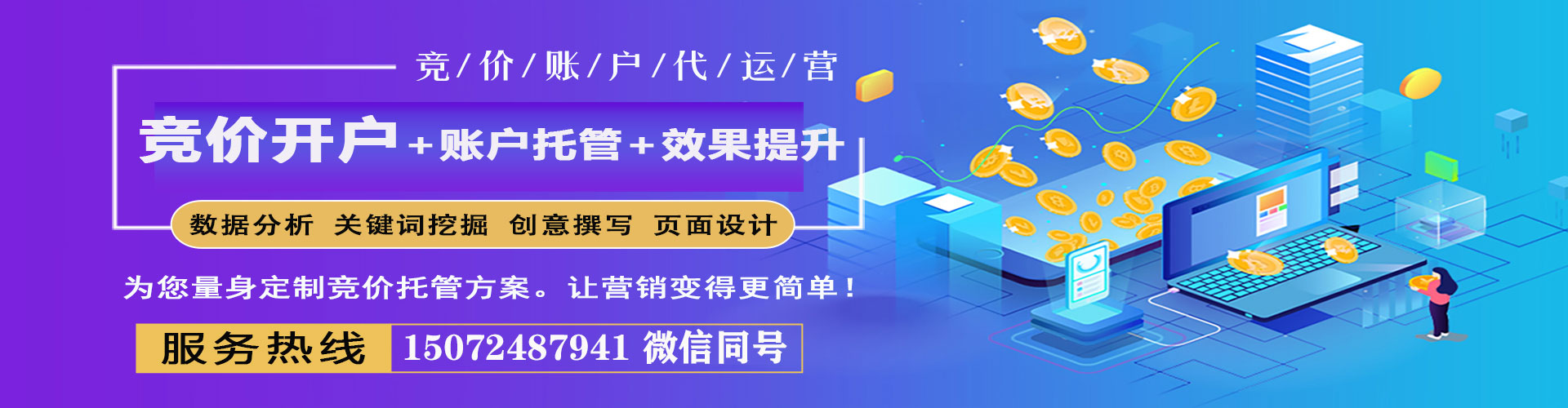 鱼峰百度推广